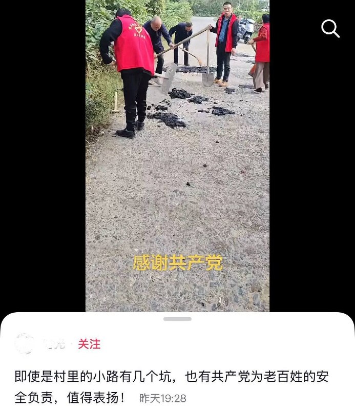 10月24日，湖南网友拍到，有地方基层干部及志愿者身穿红马甲，手持铁铲在村里小路上用沥青填补路面坑洼，现场并有红旗与拍照录像人员