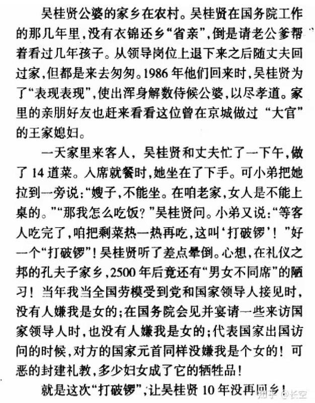 网友投稿：女副总理去了山东都不能上桌吃饭查看原文网友投稿：女副总理去了山东都不能上桌吃饭查看原文