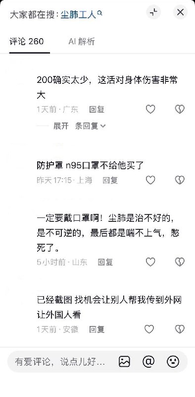 73岁老人200元一天冒尘做石雕，发布者：“我不嫌他老，他不嫌我给的少”10月22日，一名博主在抖音发布视频，称画面中的石雕工人已73岁，一天报酬200元