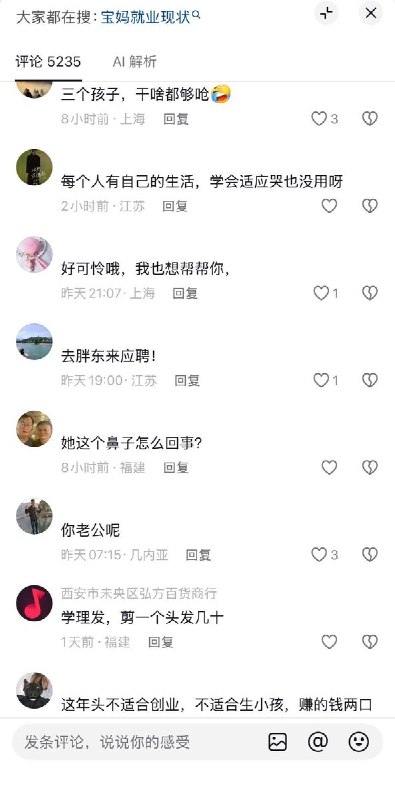 宝妈外卖员绝望求助，网友：先把社保交一下10月15日，一位送外卖的3孩母亲向网友哭诉求助，表示自己跑了8天外卖挣的没有200块钱，家里还有一个生病的老人，送外卖还天天没少受气，连着7天中午只吃了一个西红柿加一个鸡蛋