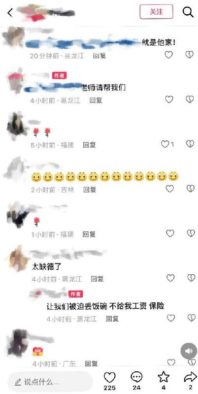 9月16日，黑龙江牡丹江万鼎乳业有限公司的欠薪事件引发网络关注