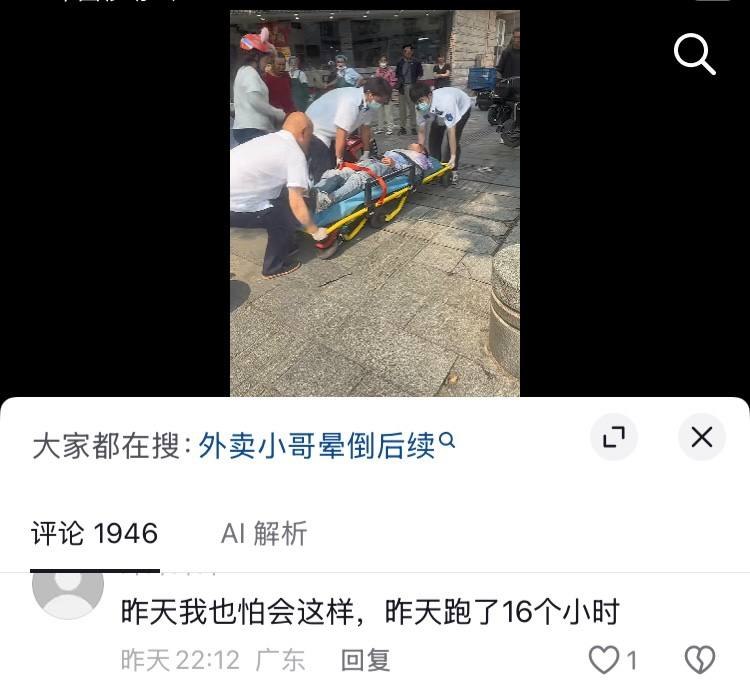 6月27日，浙江湖州，一名外卖骑手送餐途中突然倒地抽搐，被120送医