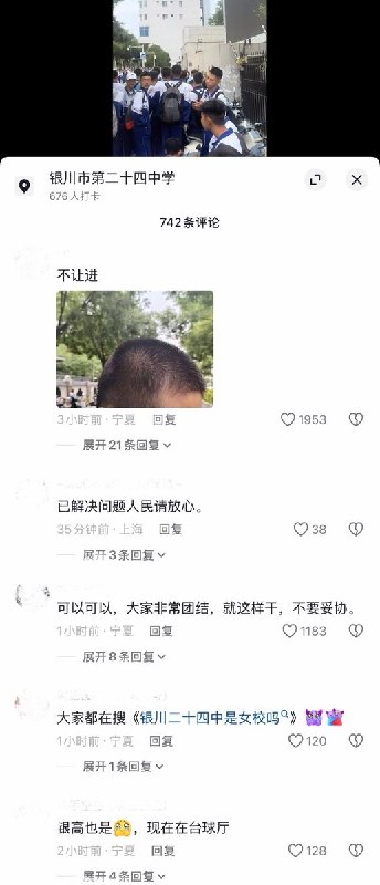 8月23日，银川二十四中严查学生发型，校门口大量男学生因发型未达标在校门口被拦截不让入校
