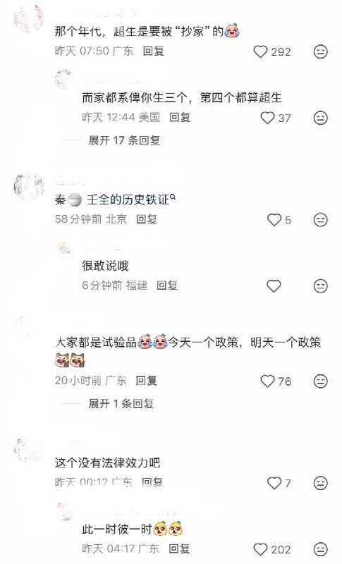 8月1日，一网友在广州花园酒店博物馆参观时，发现一份早年的“补充劳动合同”