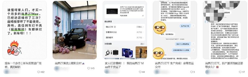 8月2日，一名尚界Z7 Max早期车主发帖称，自己才提车一个多月，新车就已经三次进店维修