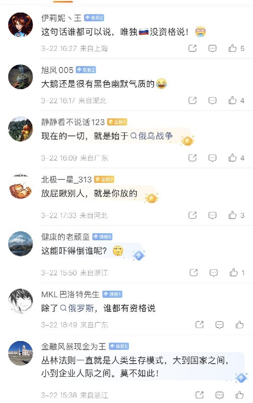 3月21日，俄罗斯外长拉夫罗夫 表示：美国和以色列的所作所为将产生极其严重的后果，世界正回到强权即真理时代