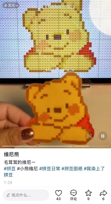 网友投稿：目前大量的小熊维尼相关评论区都被习禁评了查看原文📝 引用推文:习近平不是习禁评 近日，有网友发布了一段在迪士尼乐园拍摄小熊维尼角色的视频，其评论区却被清空了
