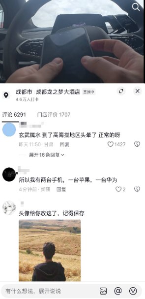 近日，一名抖音网友发布视频，记录其在318进藏线路上遭遇的突发电子设备故障
