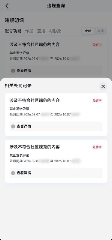 禁止给维尼熊点赞9月7日一网友称，自己仅在迪士尼维尼熊视频下评论了“👍🏻👍🏻👍🏻”，就被抖音限制评论、弹幕功能30天