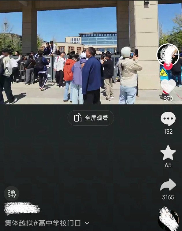“外国狱”中学：“被自愿”补课9月12日，河南鹤壁市外国语中学，因不满学校违规补课及封闭管理，大批穿着校服的高中生聚集在学校大门口，多名学生攀爬铁栅栏门翻出校园