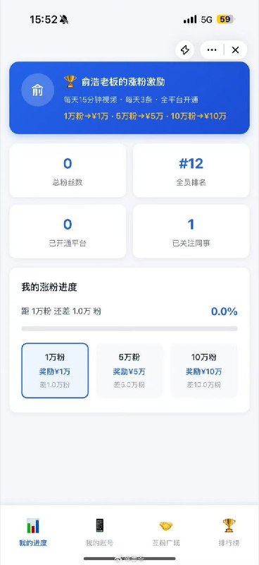 4月30日，追觅科技俞浩给2千多号员工发全员信，要求每一个追觅员工开通所有平台的社交账号，并且每天至少要发三条视频介绍公司的产品
