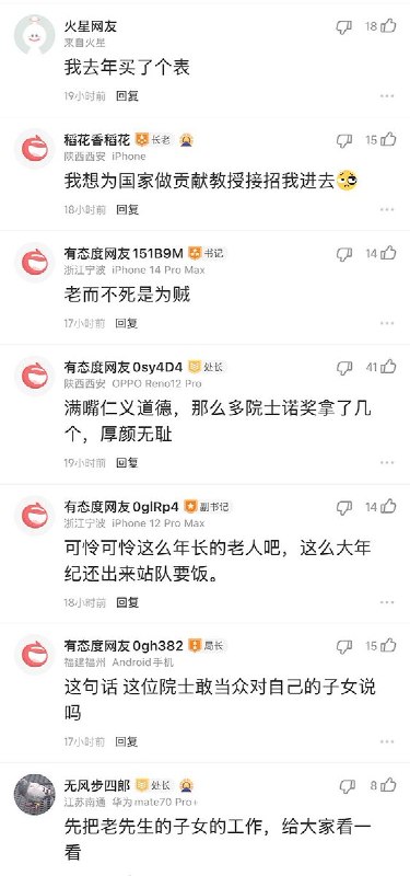 近日，中科院院士陈和生说，我特别担心，现在一部分年轻人价值关扭曲，希望将来去做挣钱多，挣钱快的职业