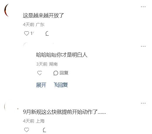 “这是越来越开放了”8月24日，一名网友发帖称，其在新加坡工作的中国同事回国出差，被属地派出所要求提交护照、海外雇佣及医疗保险证明、工作照、公司门头照、地标合影和具体住址等七项材料，并被告知不提交“可能影响出境”