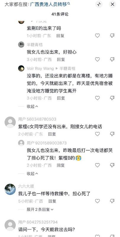 7月9日，广西物流职业技术学院仍然有大量学生被困，学生表示水位仍没退
