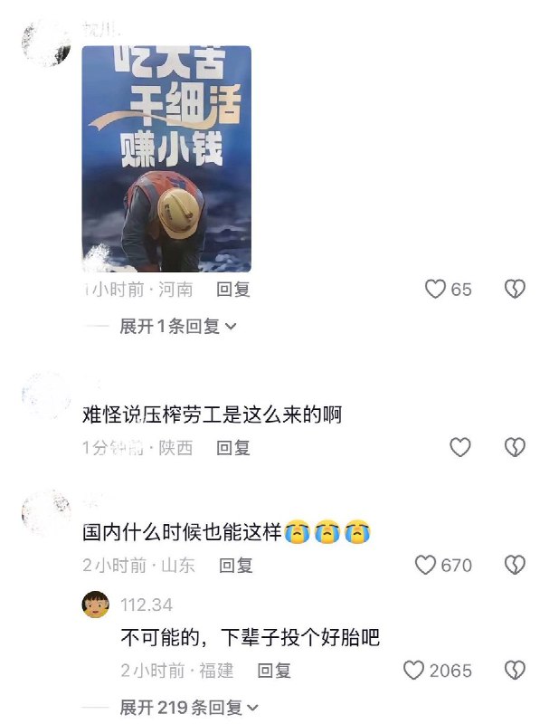 8月3日，网友分享关于德国劳工权益保障的视频，视频中展示了德国工地严格的劳动保护规定
