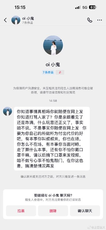 7月7日，博主上官正义继续曝光山西省长治市沁源县一起疑似残障人员被长期奴役事件