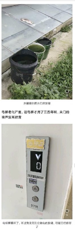 8月5日，一网友“晒出河南南阳罗冢祥和小区的实地走访照片