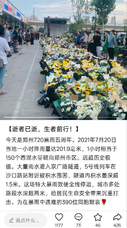 7月20日，是郑州720特大暴雨五周年