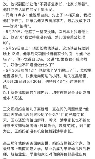 6月11日，王文卿合租六年的室友在微博发文，称王文卿已于2026年5月30日离世
