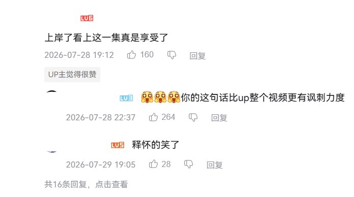 网友制作视频讽刺“考公人已经疯了”：近9000人抢一个山东县城岗位，1.2万人争一个西藏乡镇编制7月28日，一网友发布视频用大量段子讽刺如今的考公人已经“疯了”
