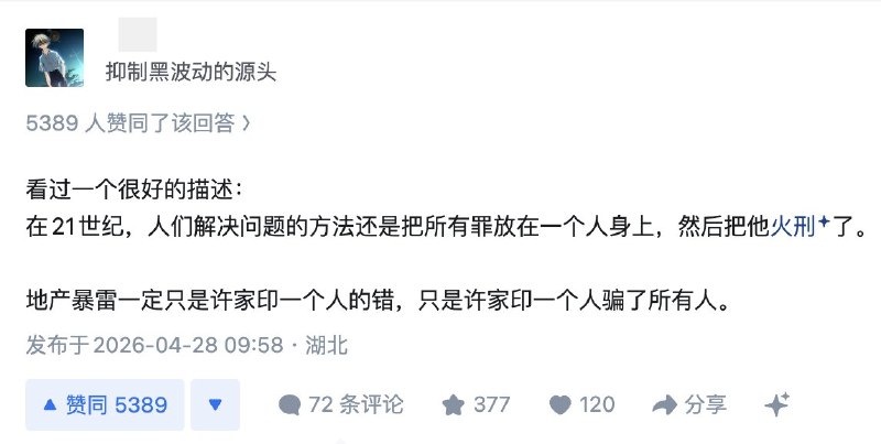 知乎网友热议许家印是个什么人？查看原文知乎网友热议许家印是个什么人？查看原文