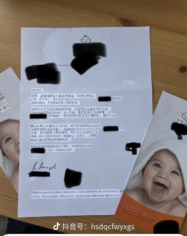 4月28日，一名男子称，他和妻子在德国生孩子，市长写信给他们说会派大使亲自上门慰问，并介绍政府的育儿补贴政策，还会送上小礼物