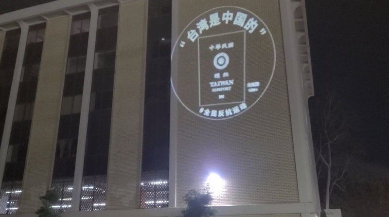 洛杉矶行动是“中国行动”“愚民节”全球投影系列的第三站