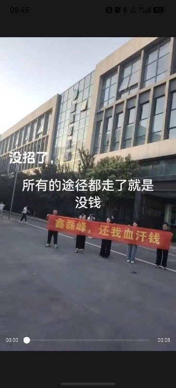 6月11日，河南新乡，鑫磊峰医疗器械有限公司拖欠农工资，农民工拉横幅维权