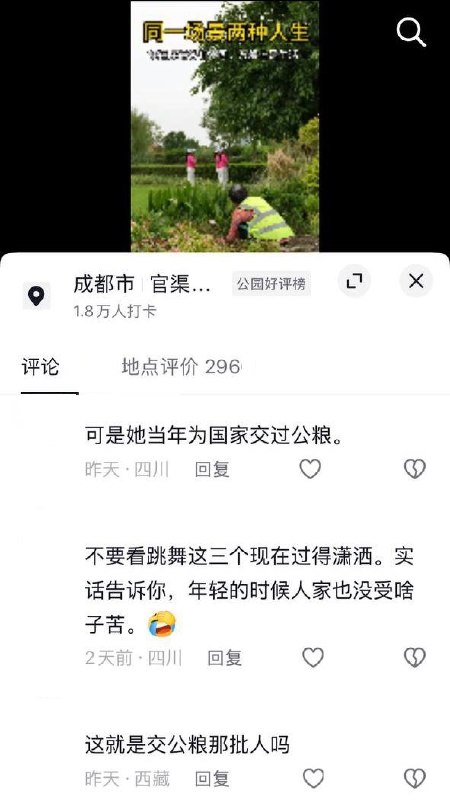 六十多岁阿姨在公园除草，身后退休老人在跳舞：“一边是生活，一边是生存