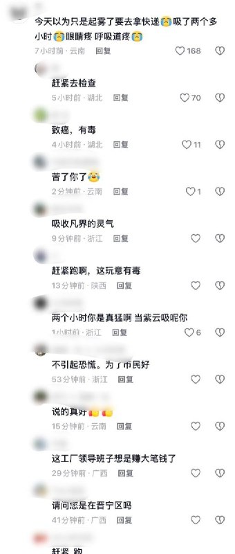 “火灾是白烟”8月4日11时50分许，云南昆明市晋宁区二街镇一工厂发生发生黄磷泄漏并燃烧