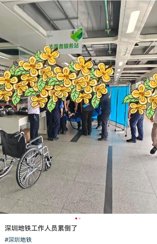 7月20日，深圳地铁站内，一名疑似安检工作人员因长时间高负荷工作，突然体力不支晕倒在地