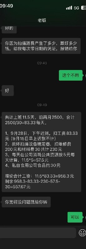 “因为吃了两个苹果一瓶牛奶被公司开除了”10月12日，河南一名网友在小红书发帖《因为吃了两个苹果一瓶牛奶被公司开除了》，获得2万点赞