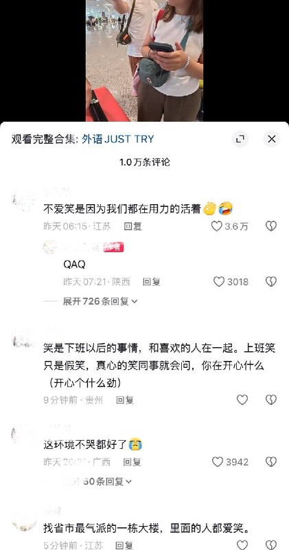 “这里的人不爱笑”8月20日，一名英语博主在西安咸阳国际机场与几名来自西班牙的游客交流时，对方说道“但是人们不怎么笑，每个人表情都很严肃