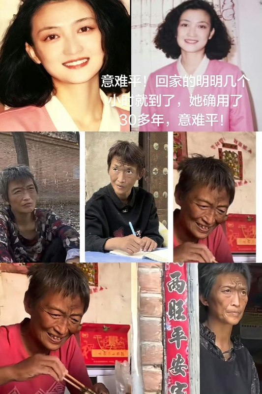 9月8日，在山东菏泽曹县生活多年的“美华大姐”孙美华，在与家人失联26年后，由亲哥哥接回北京