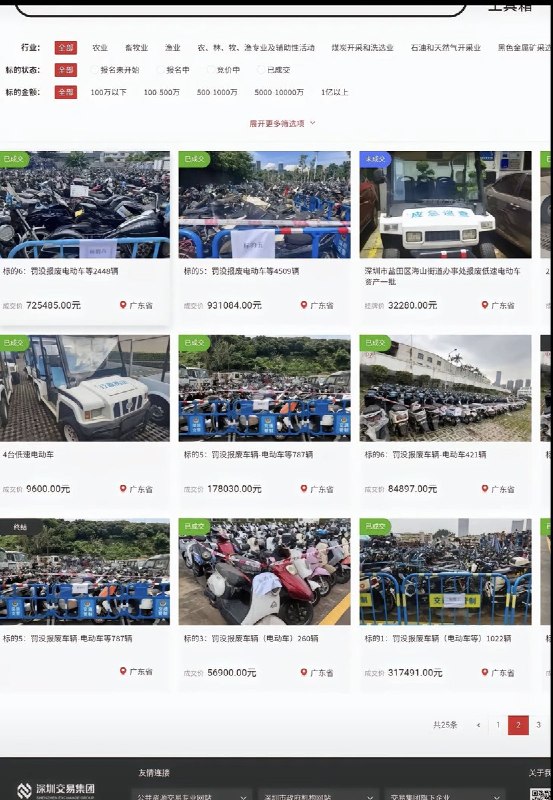 “准备装柜发往非洲了”4月16日，广州