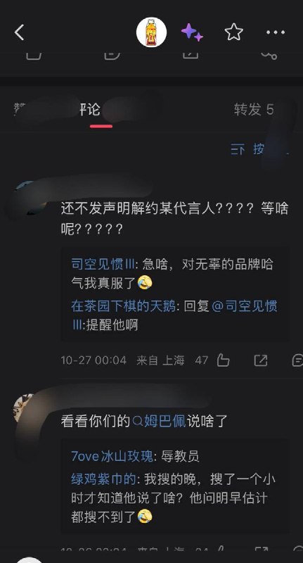 姆巴佩称毛泽东为“中国独裁者”后，蒙牛、东鹏被曝清空相关微博截至10月27日凌晨1时，蒙牛、东鹏已删除与姆巴佩有关的全部微博