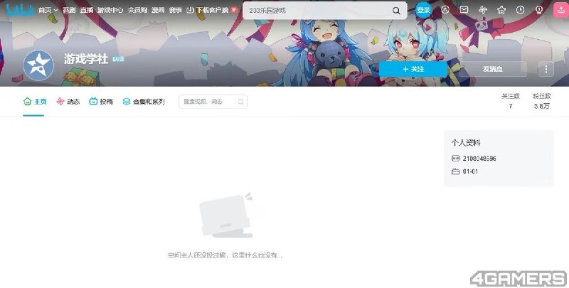 8月12日，国产校园视觉小说《完蛋！我被男同学包围了》制作组及核心主创“坦克-T”的B站账号内容突然清空