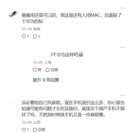 国防科大非军籍学生问能否用苹果，网友：“处分都算轻的”10月7日，一名即将到国防科技大学读研的网友发帖询问：“想换手机，可以用苹果吗？”评论区有人回复：“逮到你就完了