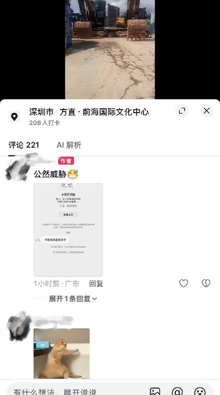 8月24日，广东深圳，上海园林承建的河道边绿化项目因拖欠工人工资，工人驾驶挖掘机堵在大门讨薪，成功追回部分人员工资
