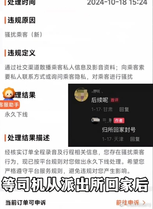 天津网约车司机两年发布上千条视频，控诉乘客投诉导致自己封号