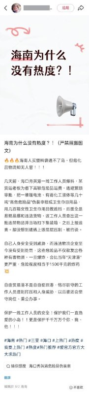 网友投稿：近日，海口秀英港发生一起危险品瞒报事件