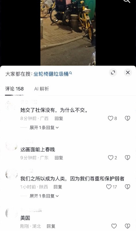 10月15日，安徽一网友拍到，夜间街头一名坐在轮椅中的老人正在路边翻找垃圾桶、搜寻可回收物品
