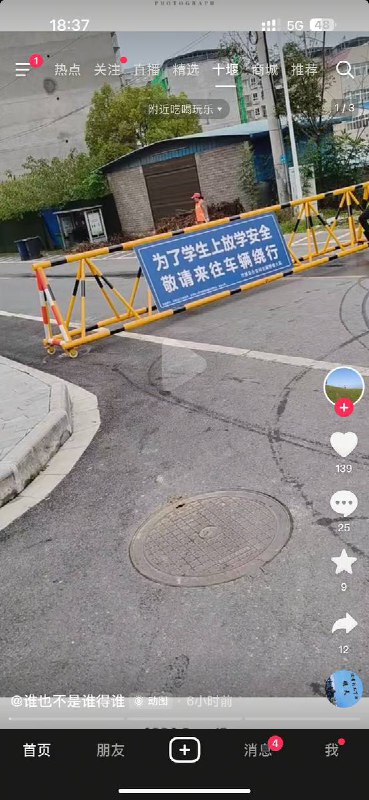 10月24日，湖北十堰重庆路小学事发后，在校门口周边增派保安力量，并设置临时路障