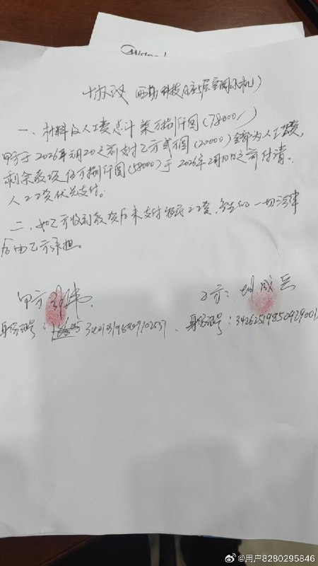 6月2日，安徽省合肥市，一名网友发文反映称，其带领3名工人在合肥市包河区一处项目从事暖通空调安装施工，工程于2025年8月底完工，约定工资共计32500元，但至今仍有12500元未支付该网友表示，为讨要工资已多次报警，派出所先后协调七八次并确定付款时间，但对方均未兑现