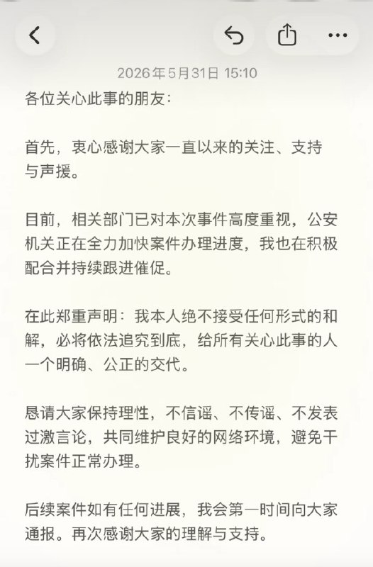 河南商丘网红边牧犬“锄头”被偷走、以180元卖给狗肉馆并遭宰杀一事后续:5月31日15，狗的主人博主“用青春去旅行”在B站发布《声明》视频