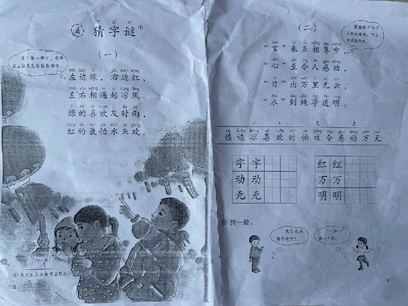 网友投稿：广东某小学，开学一周了，语文课本至今没发，学生使用的是临时打印教材，学校对此也没有任何解释