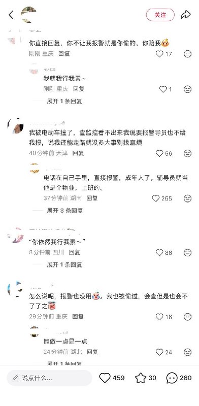 学生称失窃报警后遭辅导员责备，反复道歉仍被指“我行我素”网友投稿：近日，一名大学生在小红书发帖称，停在校门口的电动车挡风被被偷，自己报警后却遭辅导员责备：“我明明是受害者，为什么上个大学我连报警的权利都没有了呢