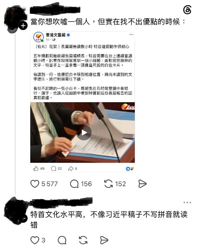 9月16日，据香港文汇报报道，香港特首李家超当天公布了施政报告和香港第一个“五年规划”