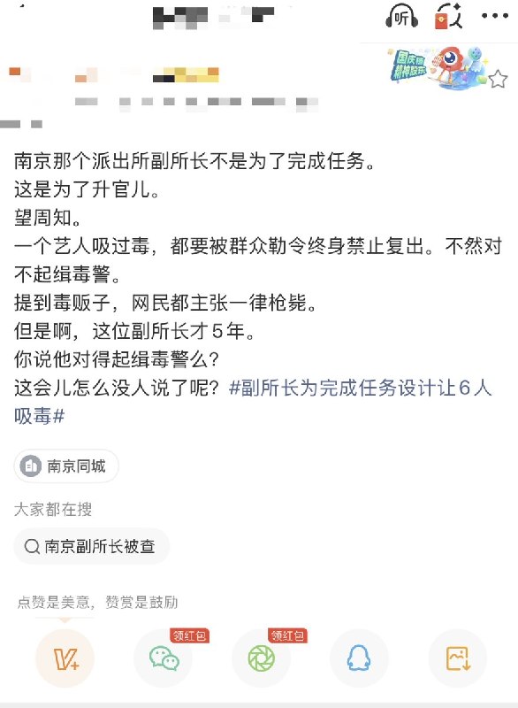4月27日，一名博主表示：南京那个派出所副所长不是为了完成任务