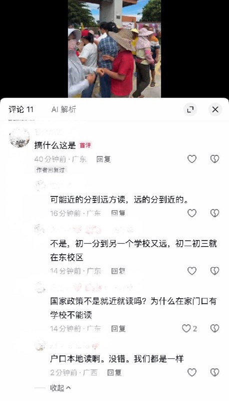 9月2日，广东茂名化州市长岐中学门前，大量学生家长拉起“支持分片招生，就近入学”的红横幅进行维权抗议